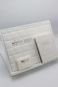 מארז מתנה לאב - דגם "והגית" לבן